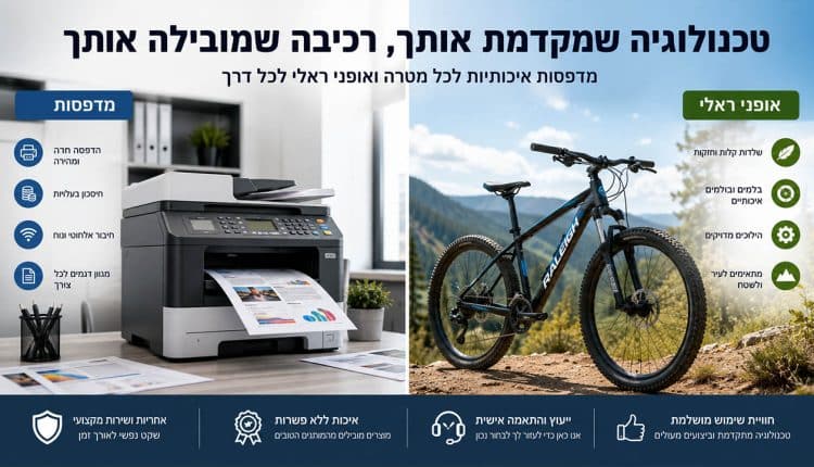 טכנולוגיה ורכיבה - פתרונות מודרניים