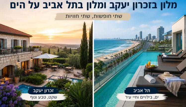 מלון על הים